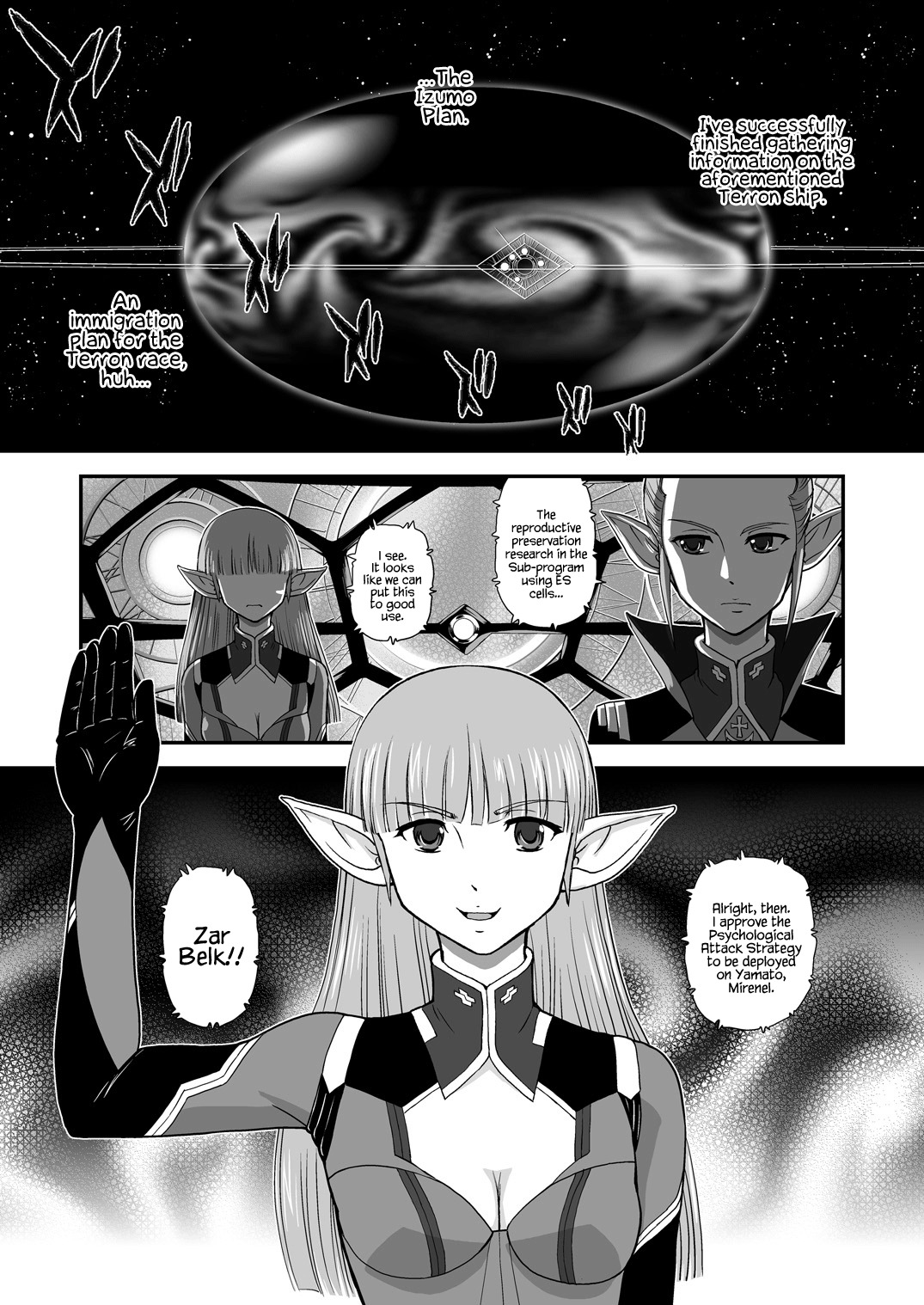 ヤマト2199オルタナティブ