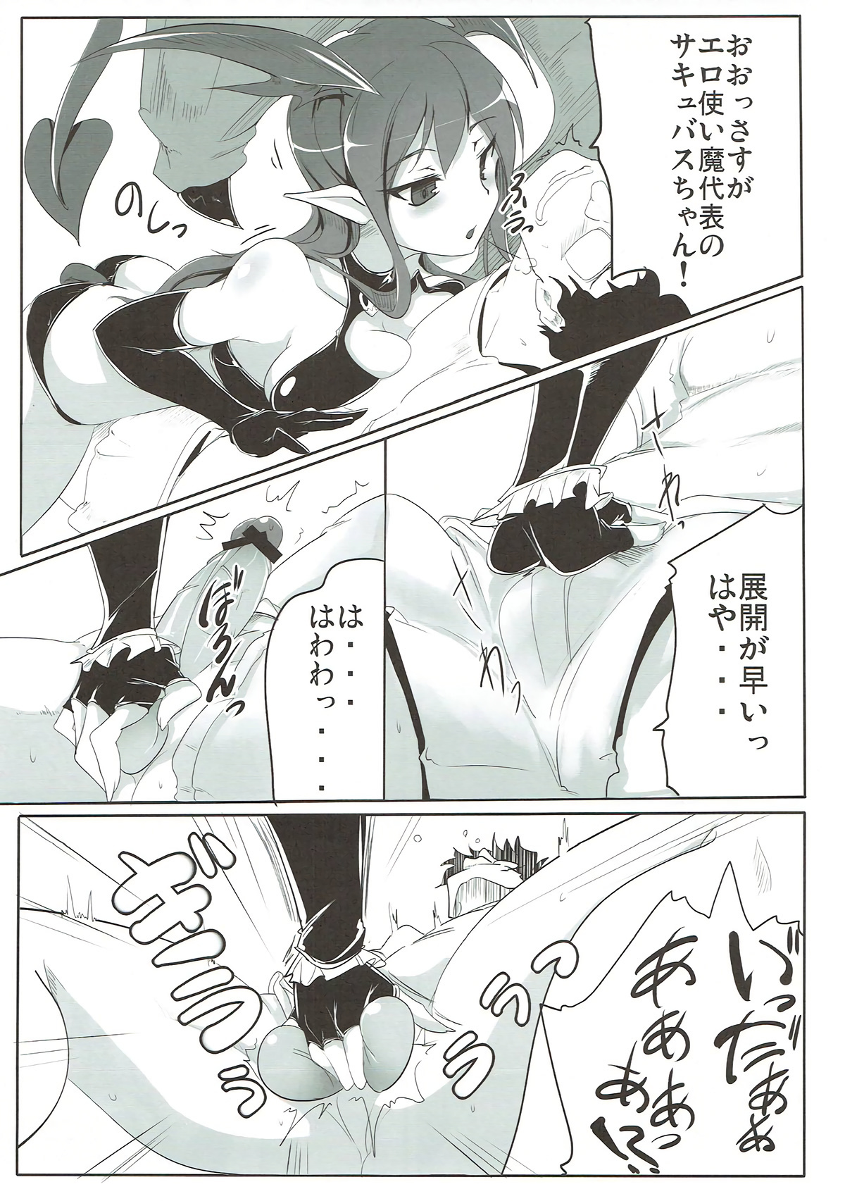 ぼくはしょうりつがひくい