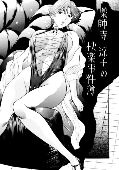 薬師寺涼子の空楽時報{doujins.com} 薬師寺涼子の空楽時報{doujins.com}