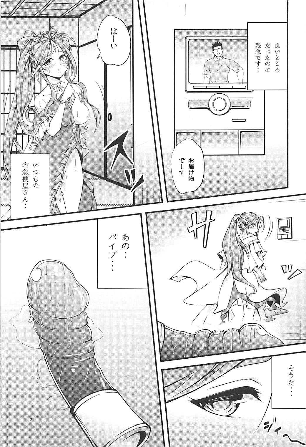 ヴェルザンディの池内ひみつ