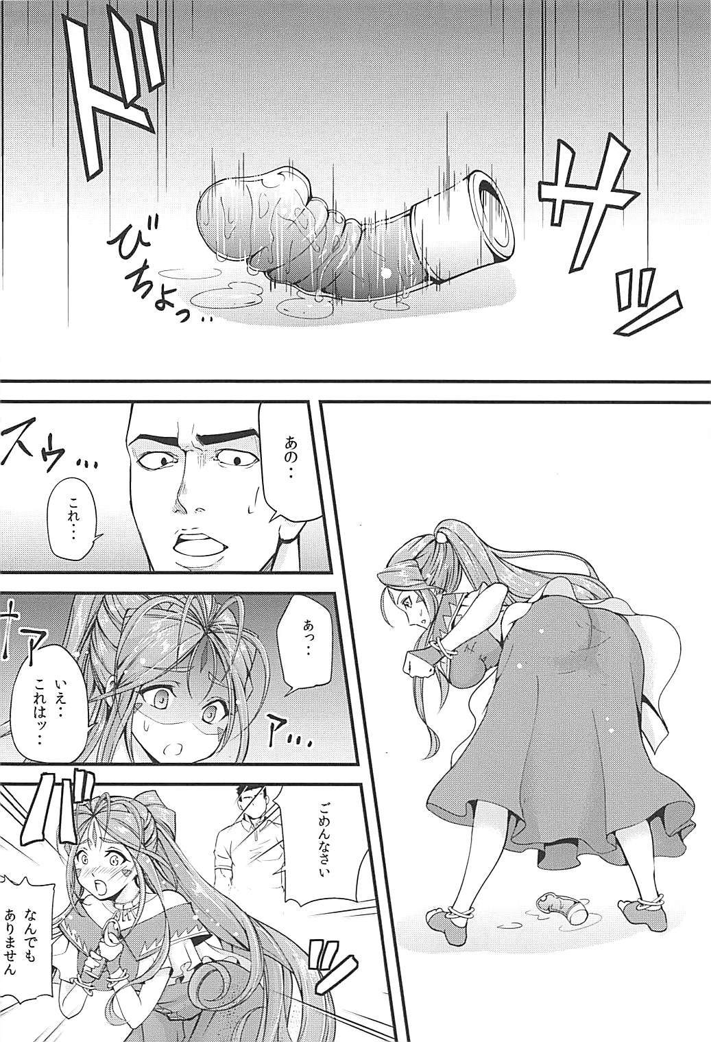 ヴェルザンディの池内ひみつ