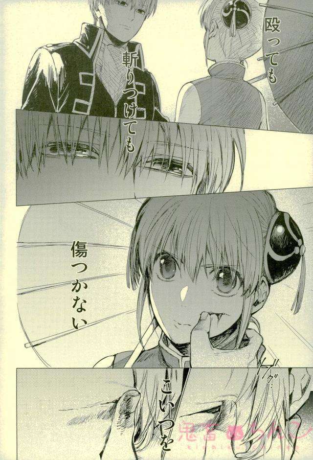 傷もの憑き キズモノズキ