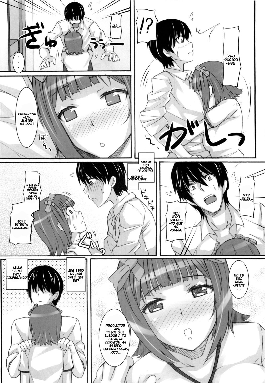 青はるか