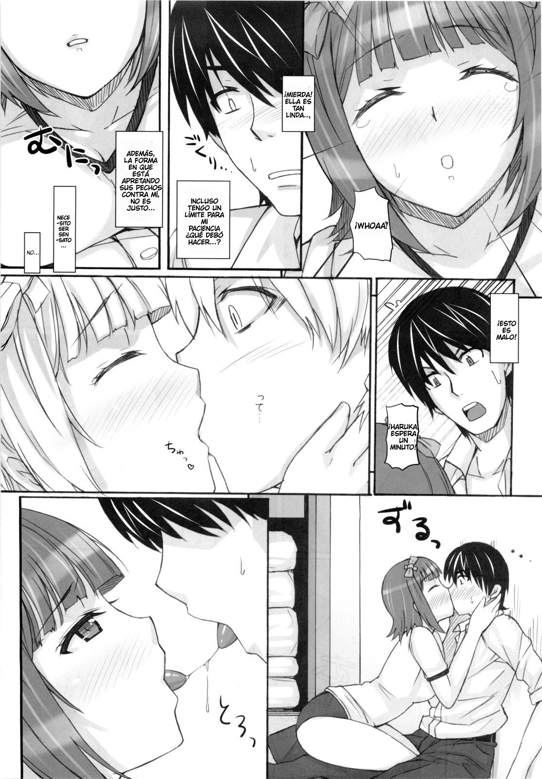 青はるか