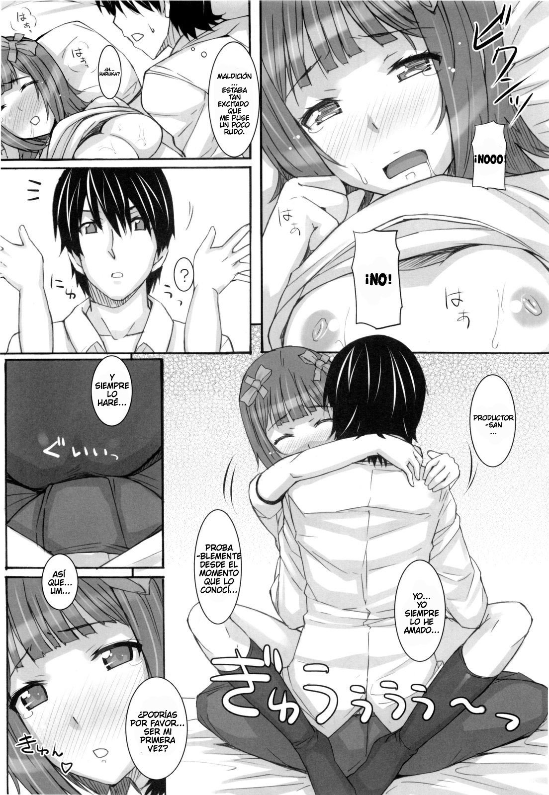 青はるか