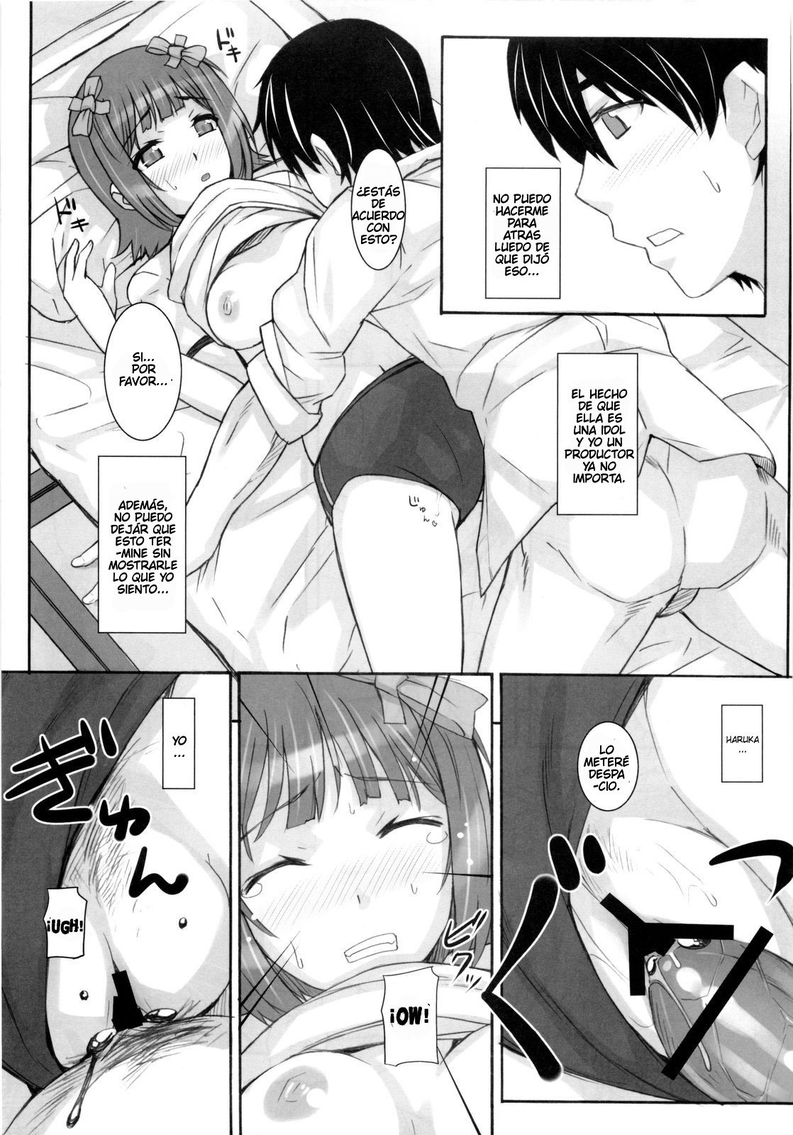 青はるか