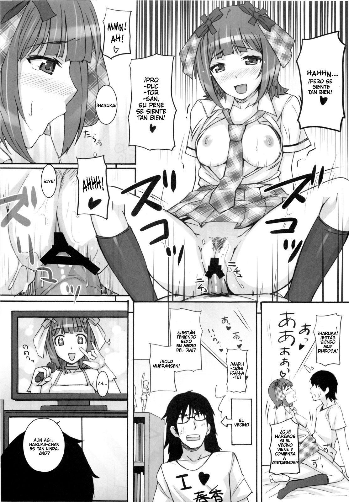 青はるか