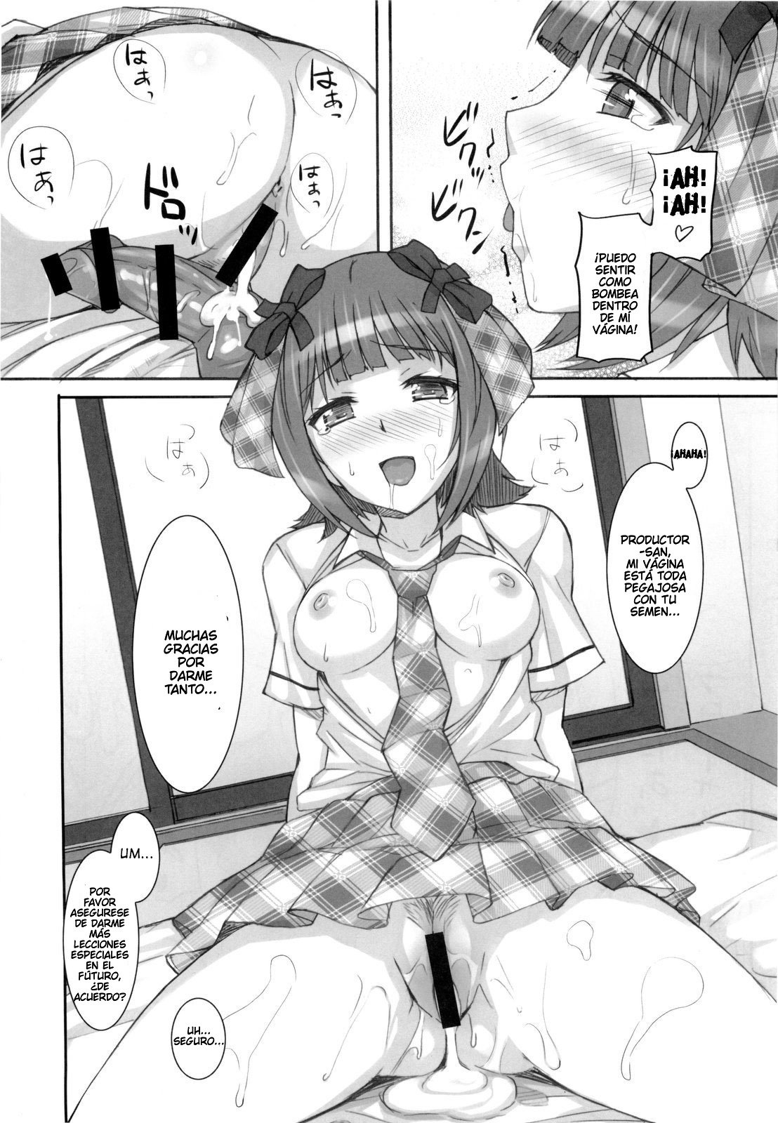 青はるか