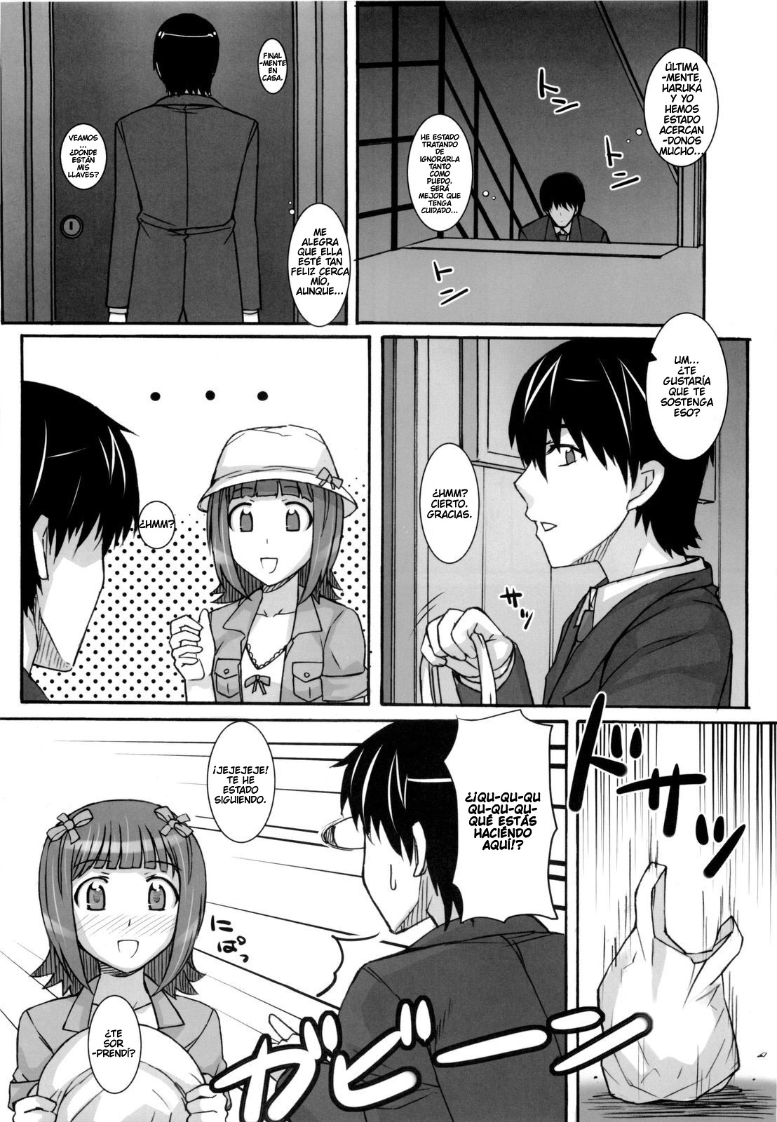 青はるか