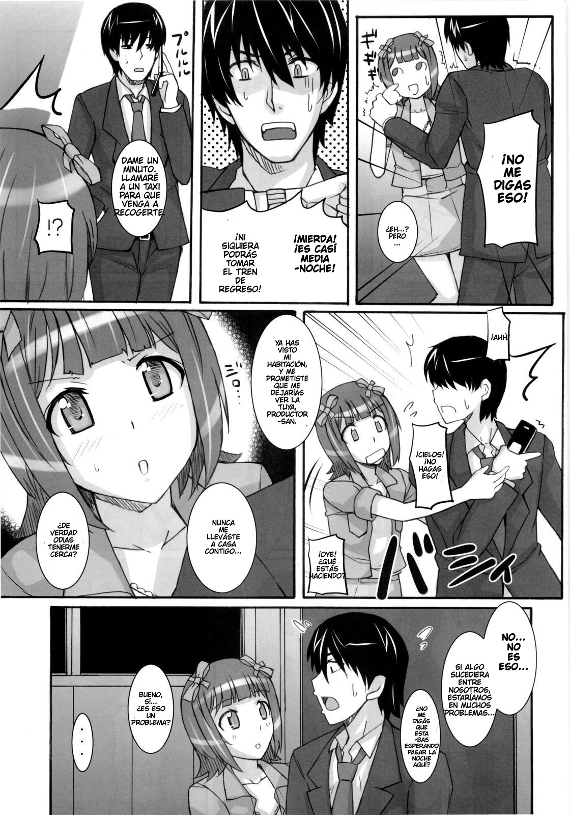 青はるか