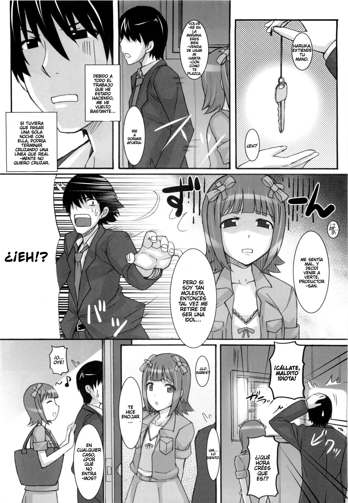 青はるか