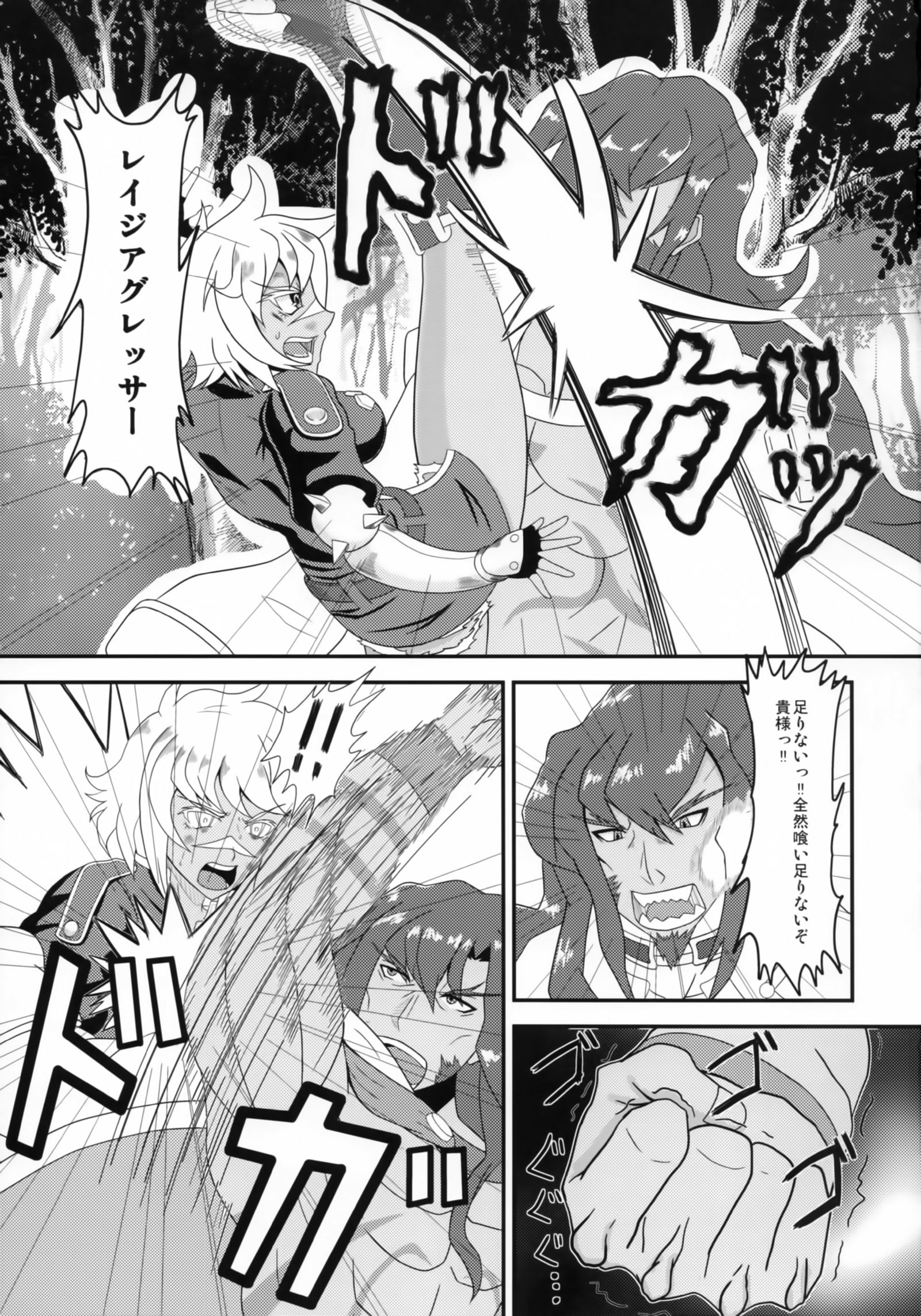 京剣の凛〜弾丸の淳南〜