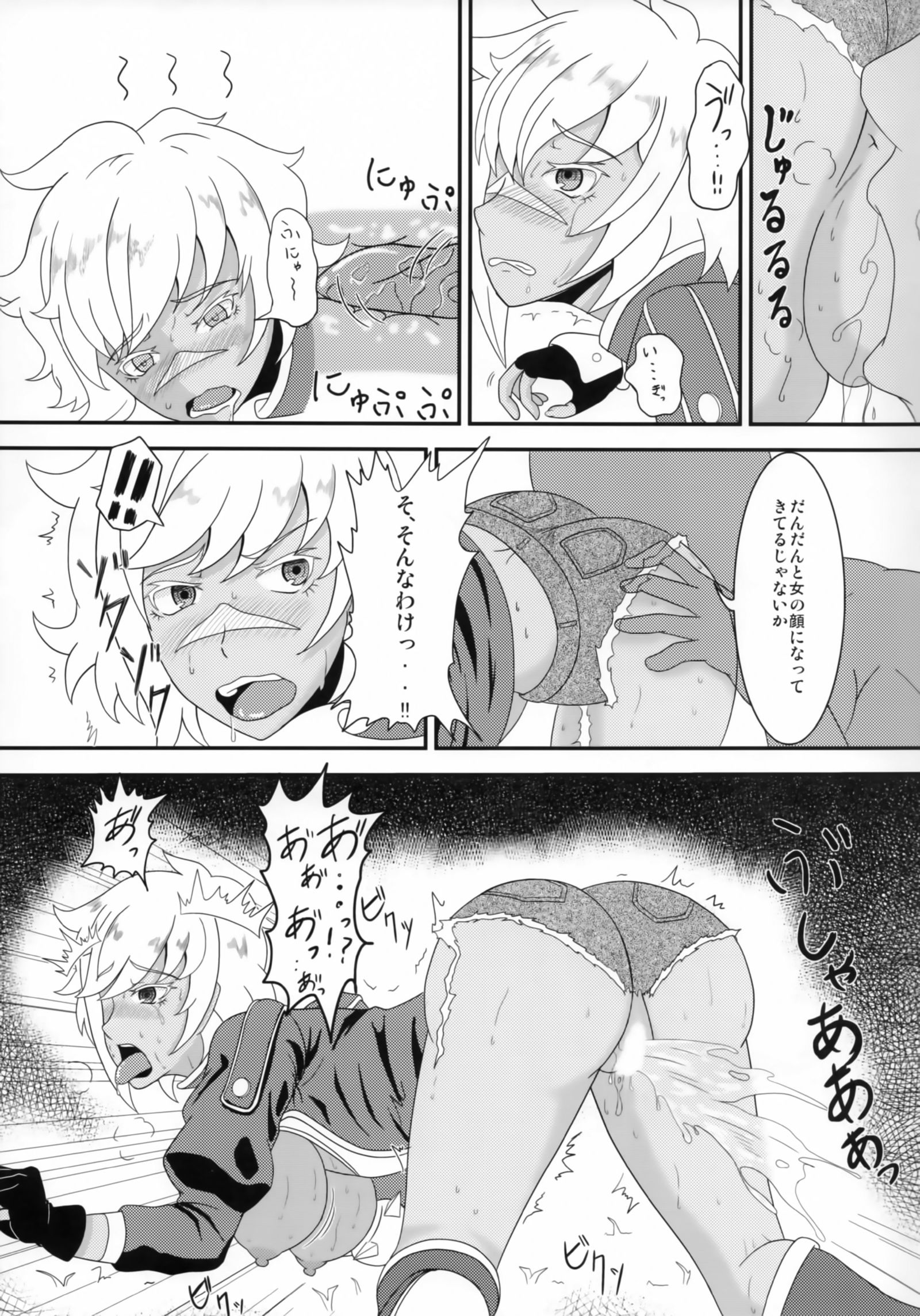 京剣の凛〜弾丸の淳南〜