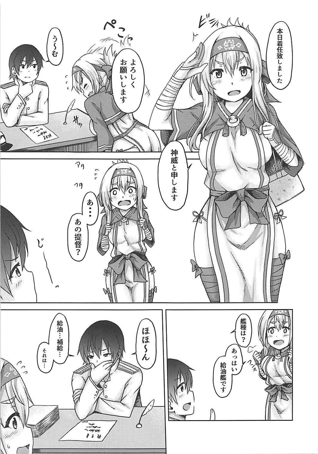 補乳艦神威 -性のめざめ-