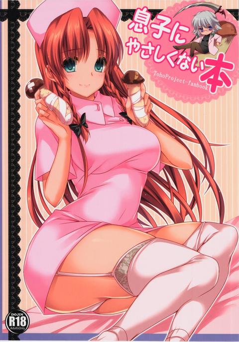 むすこにやさしくない本 むすこにやさしくない本