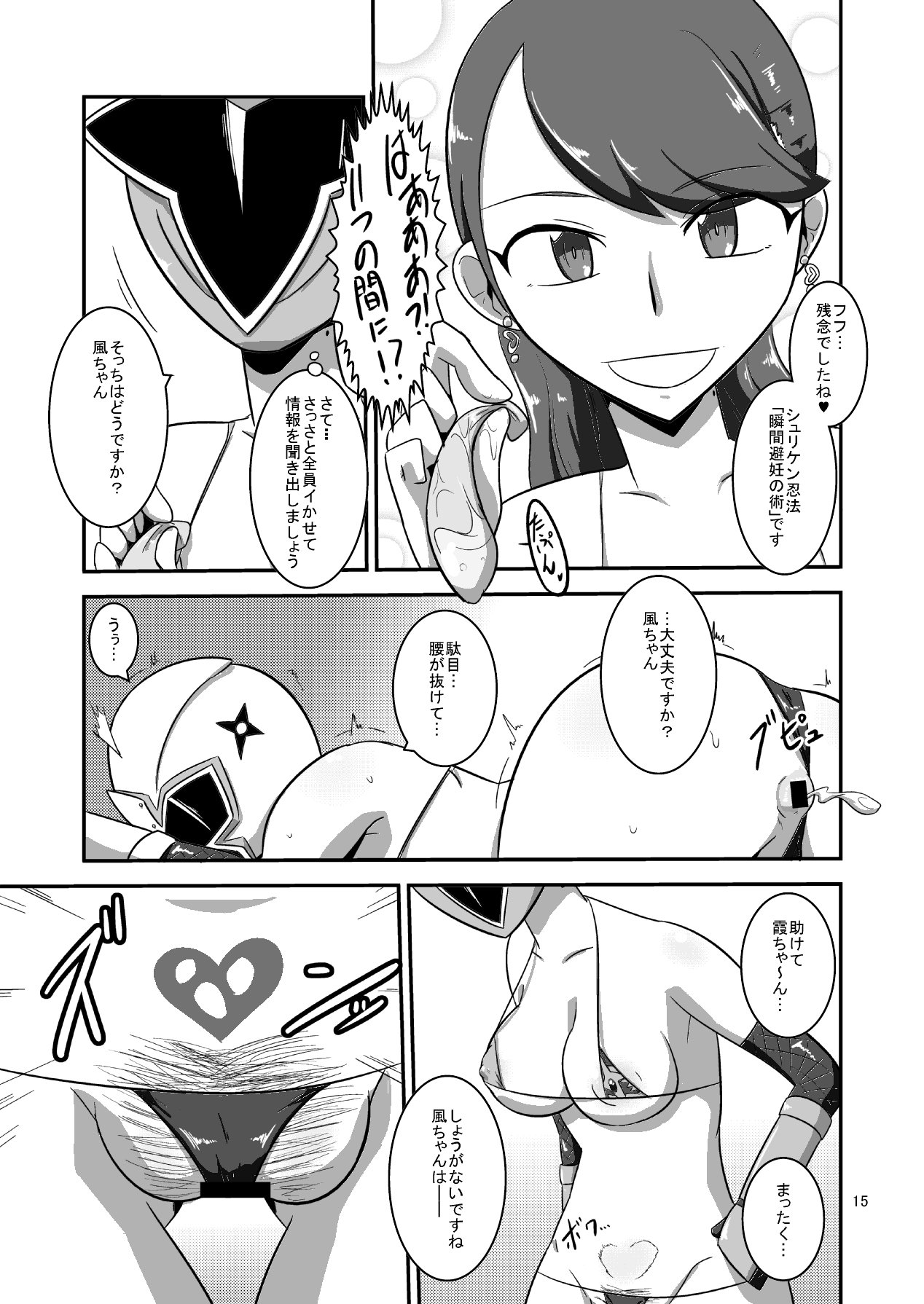太陽人かすみ＆amp;風花