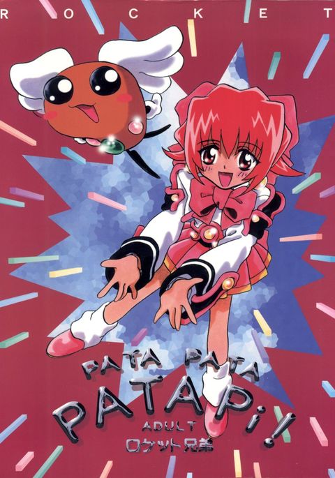 PATA PATA PATAPi! PATA PATA PATAPi!