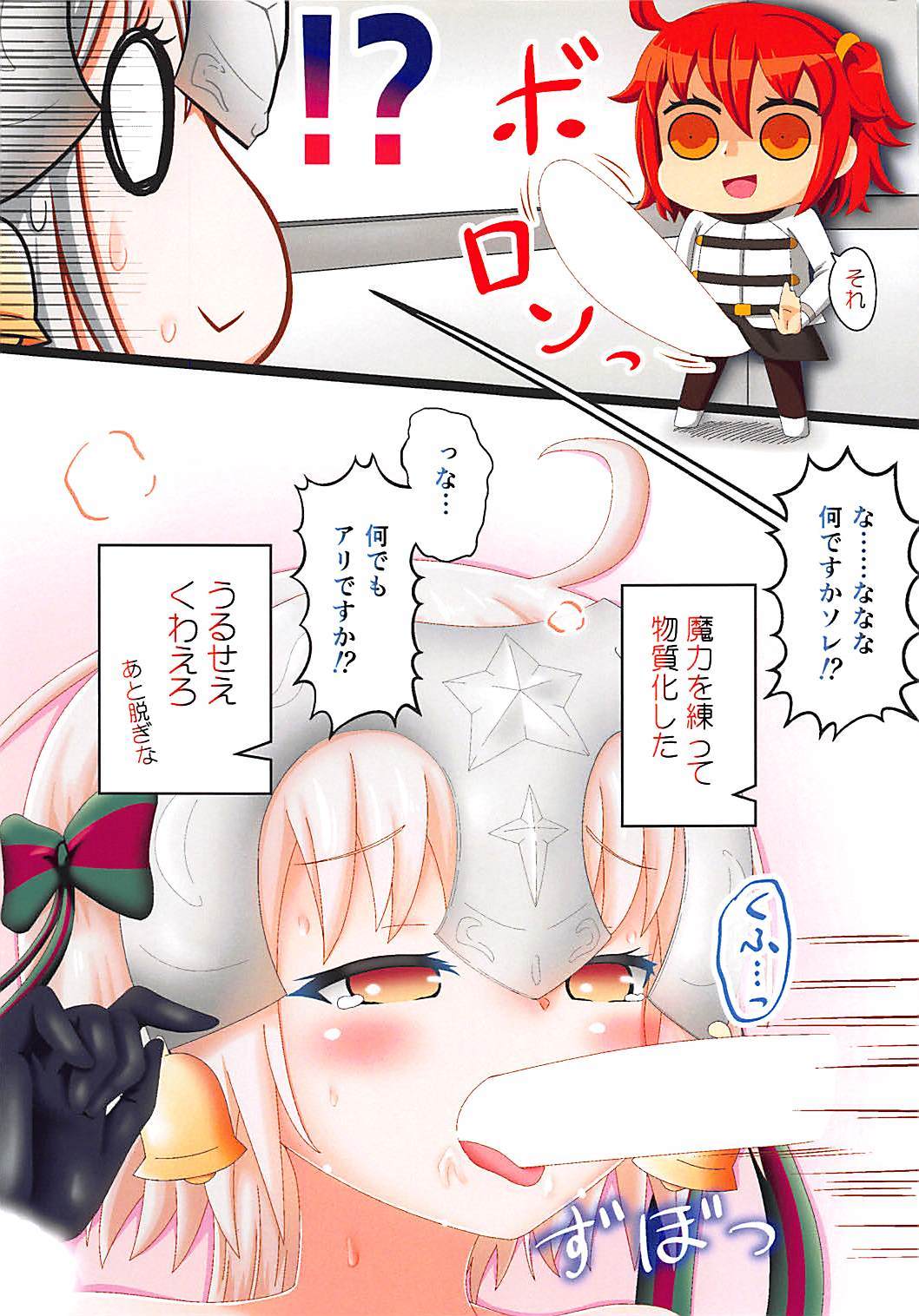 わたしのトナカイさん