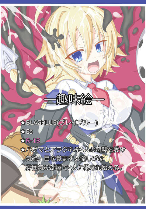 「やみにしずむ乙女」 Es 「やみにしずむ乙女」 Es