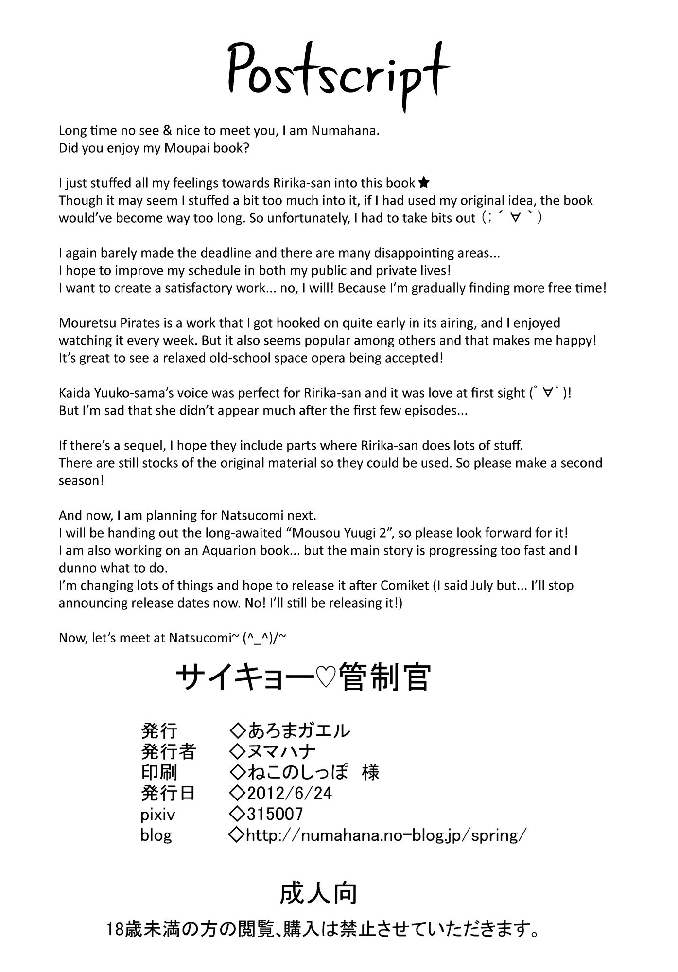 最も強力なコントローラー|西京コントローラー