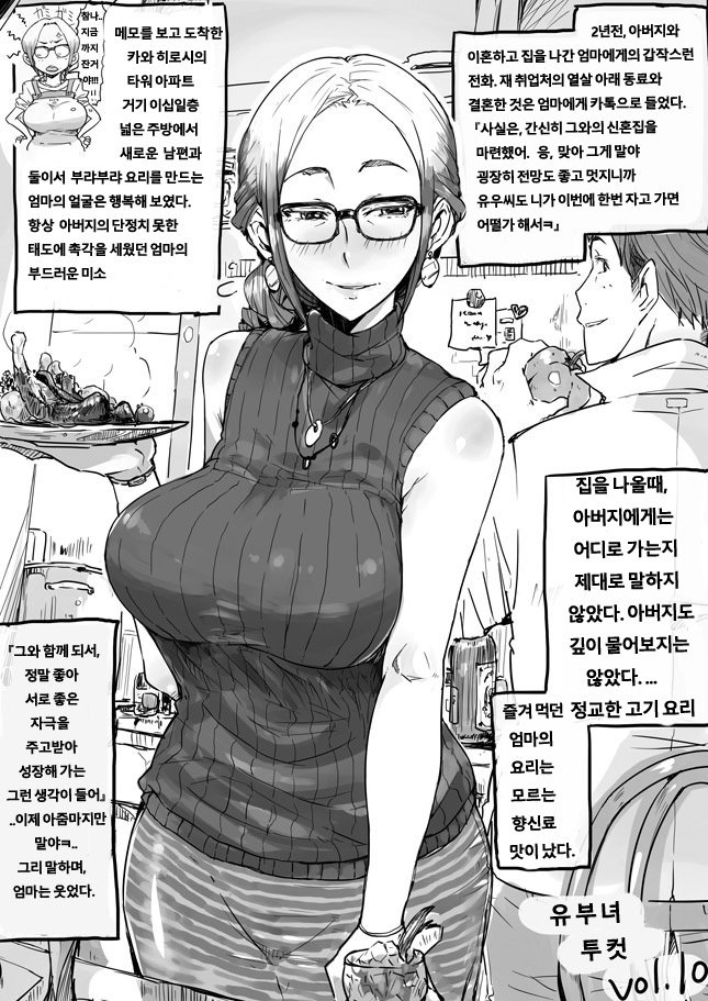 ひとずま双駒| 유부녀투컷1〜17