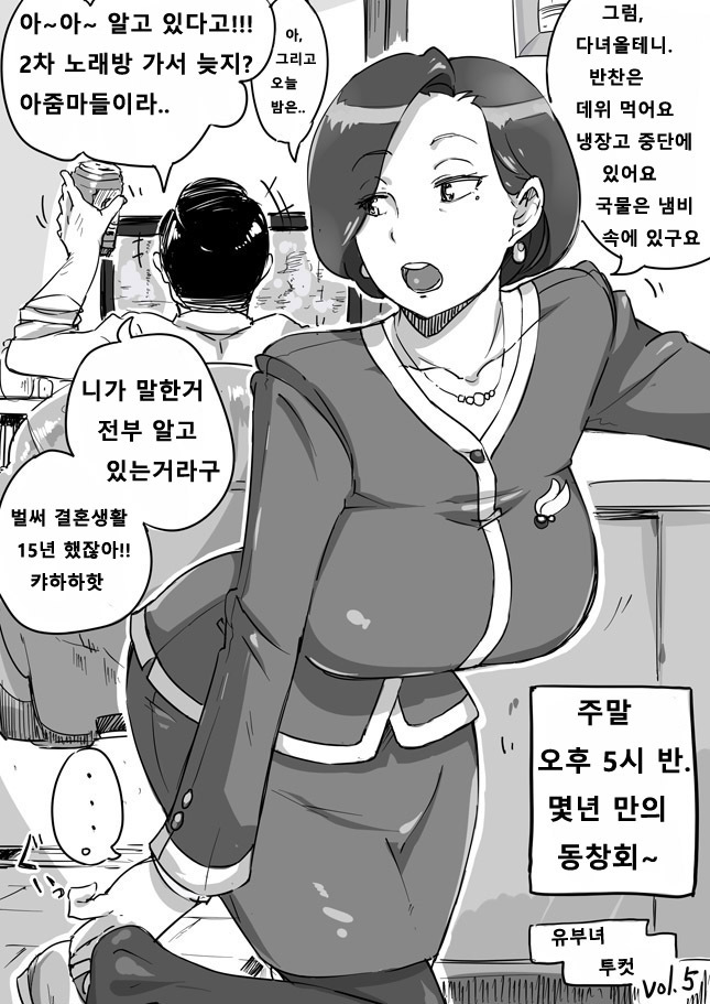 ひとずま双駒| 유부녀투컷1〜17