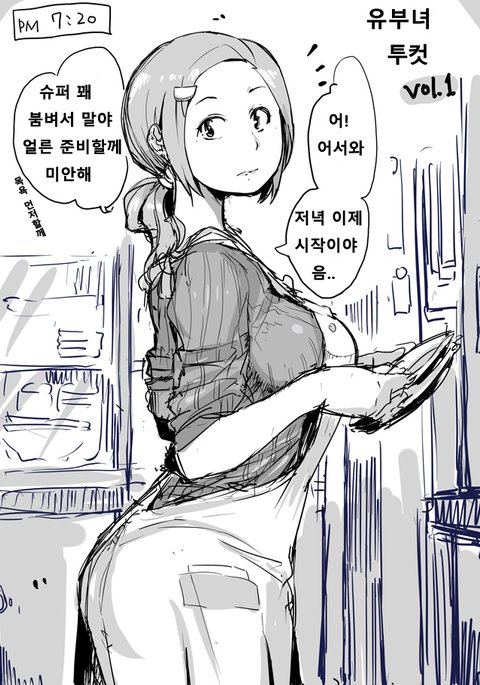 ひとずま双駒| 유부녀투컷1〜17 ひとずま双駒| 유부녀투컷1〜17