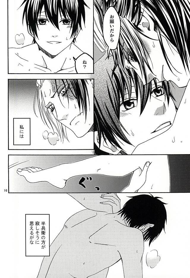 想い宿り