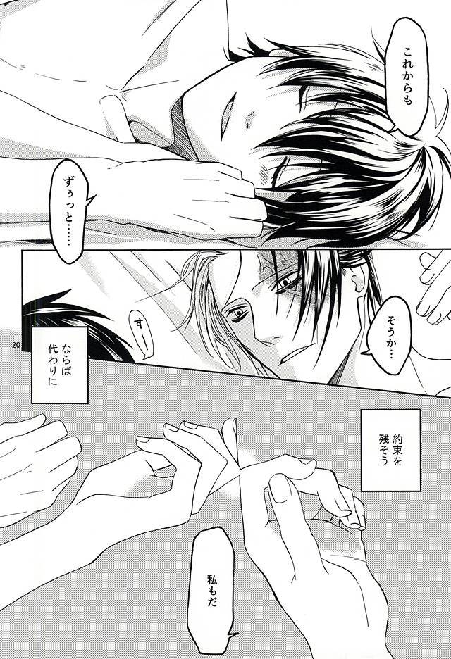 想い宿り