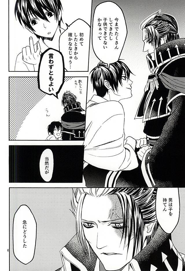 想い宿り