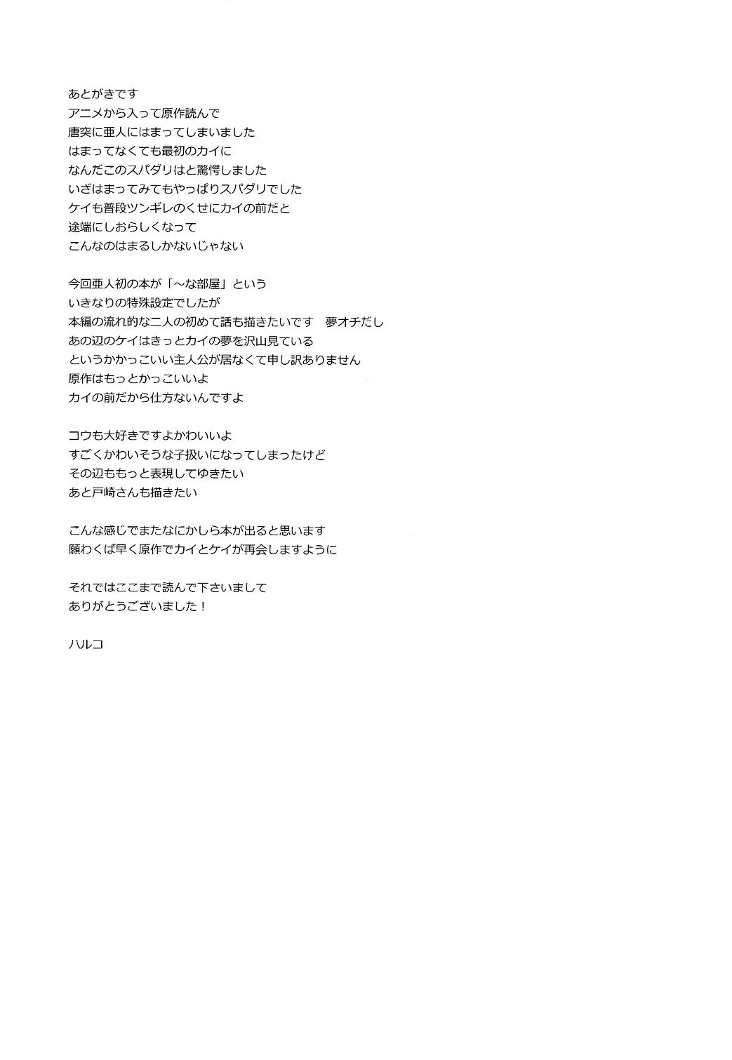 箱の中に