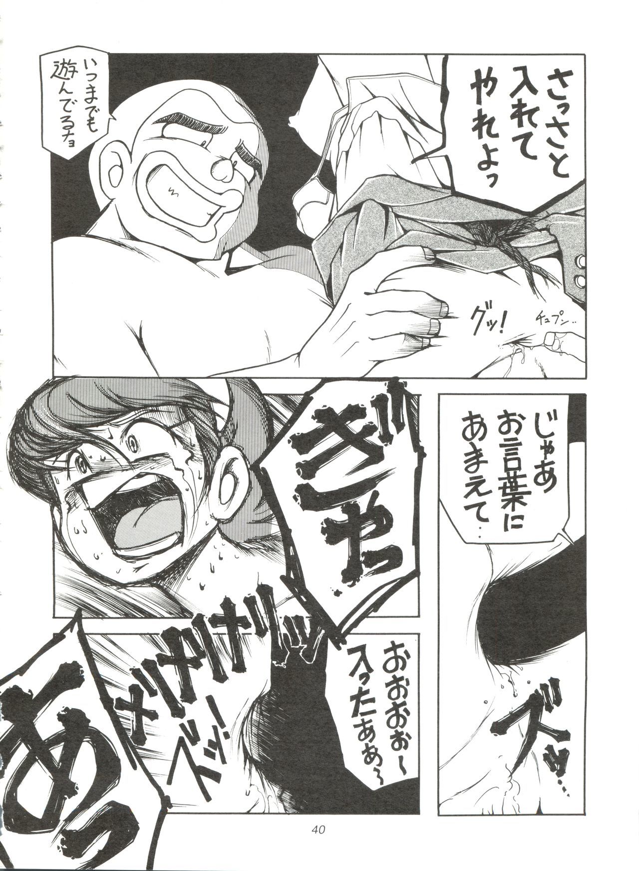 すみれスペシャルRサイドA