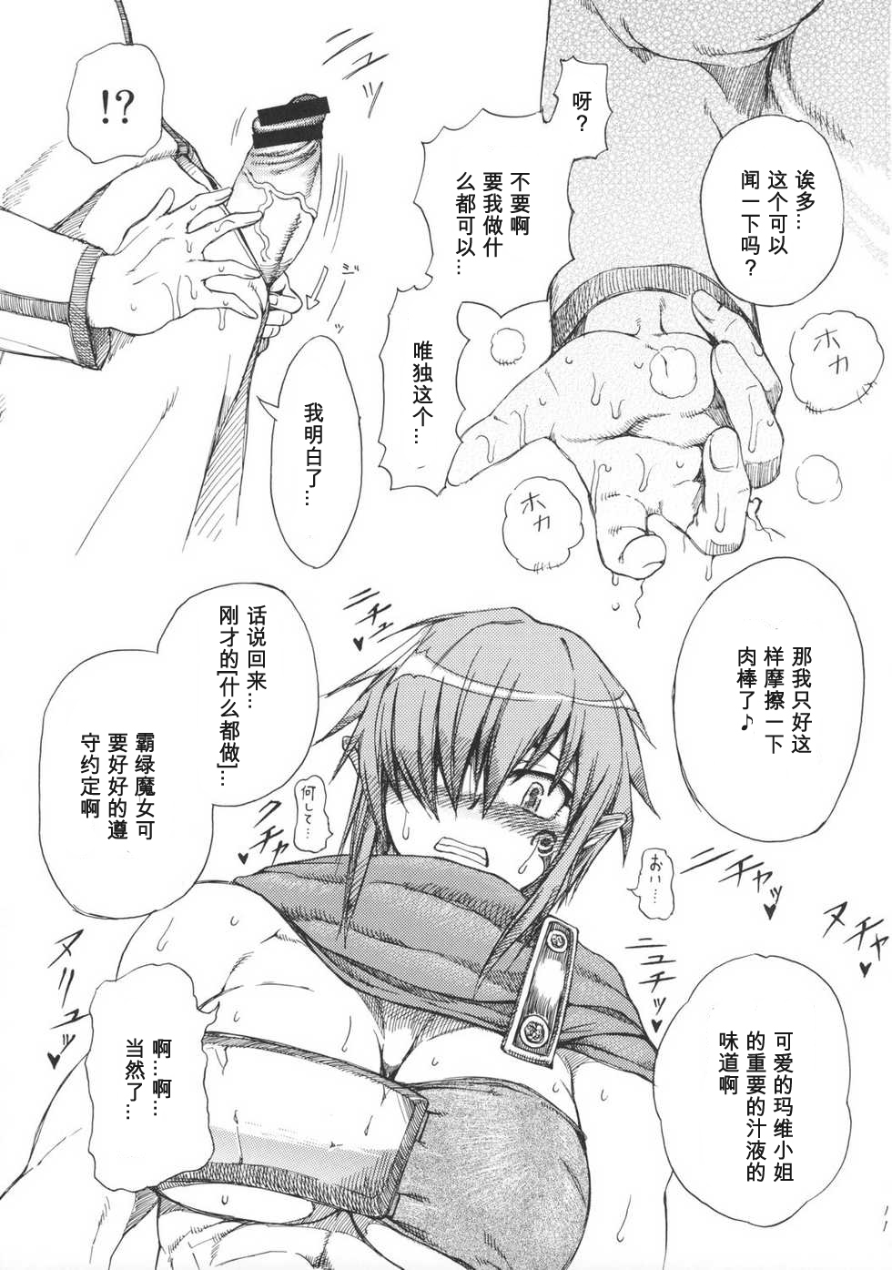 海上DSチョウ