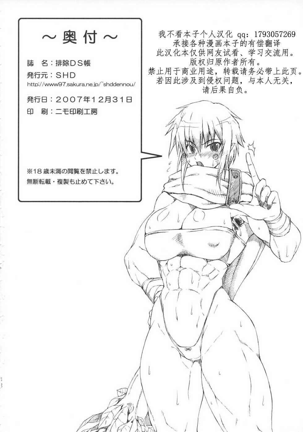 海上DSチョウ