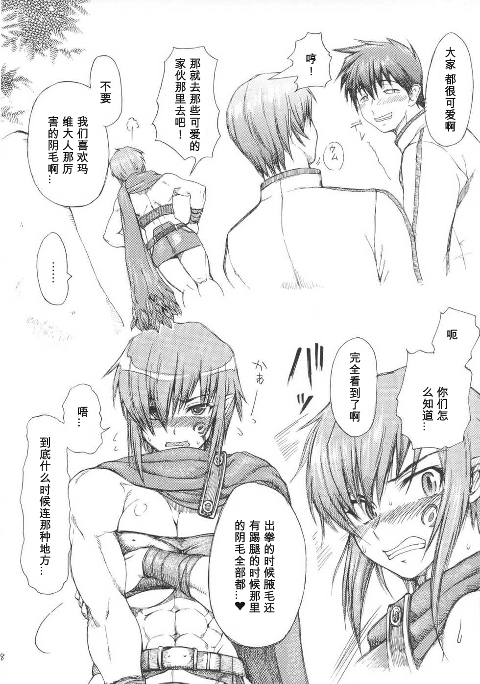 海上DSチョウ