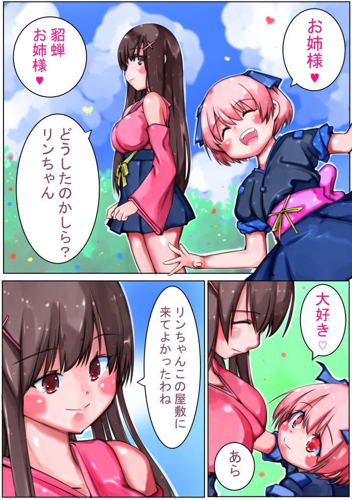 三国志忍