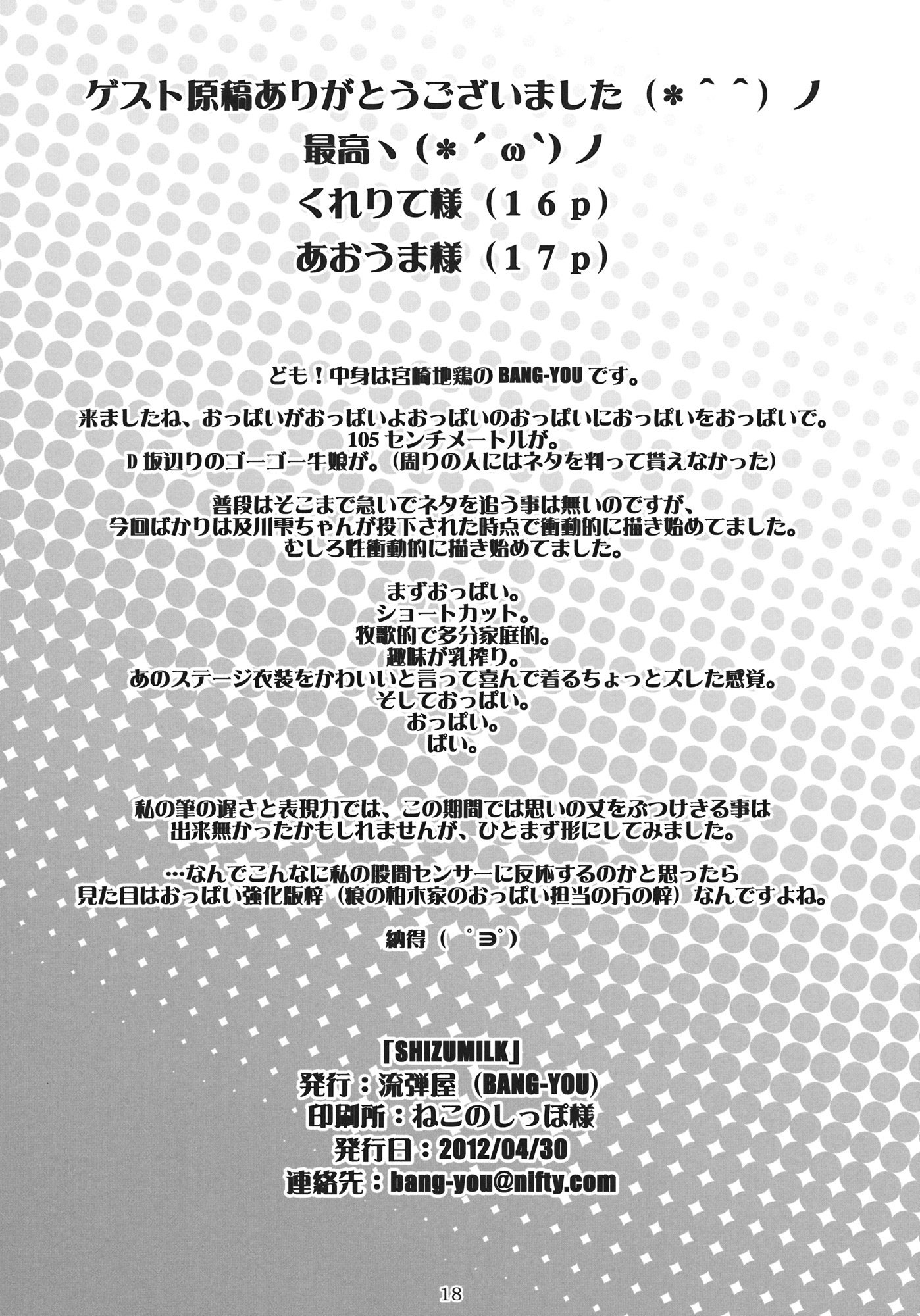 シズミルク