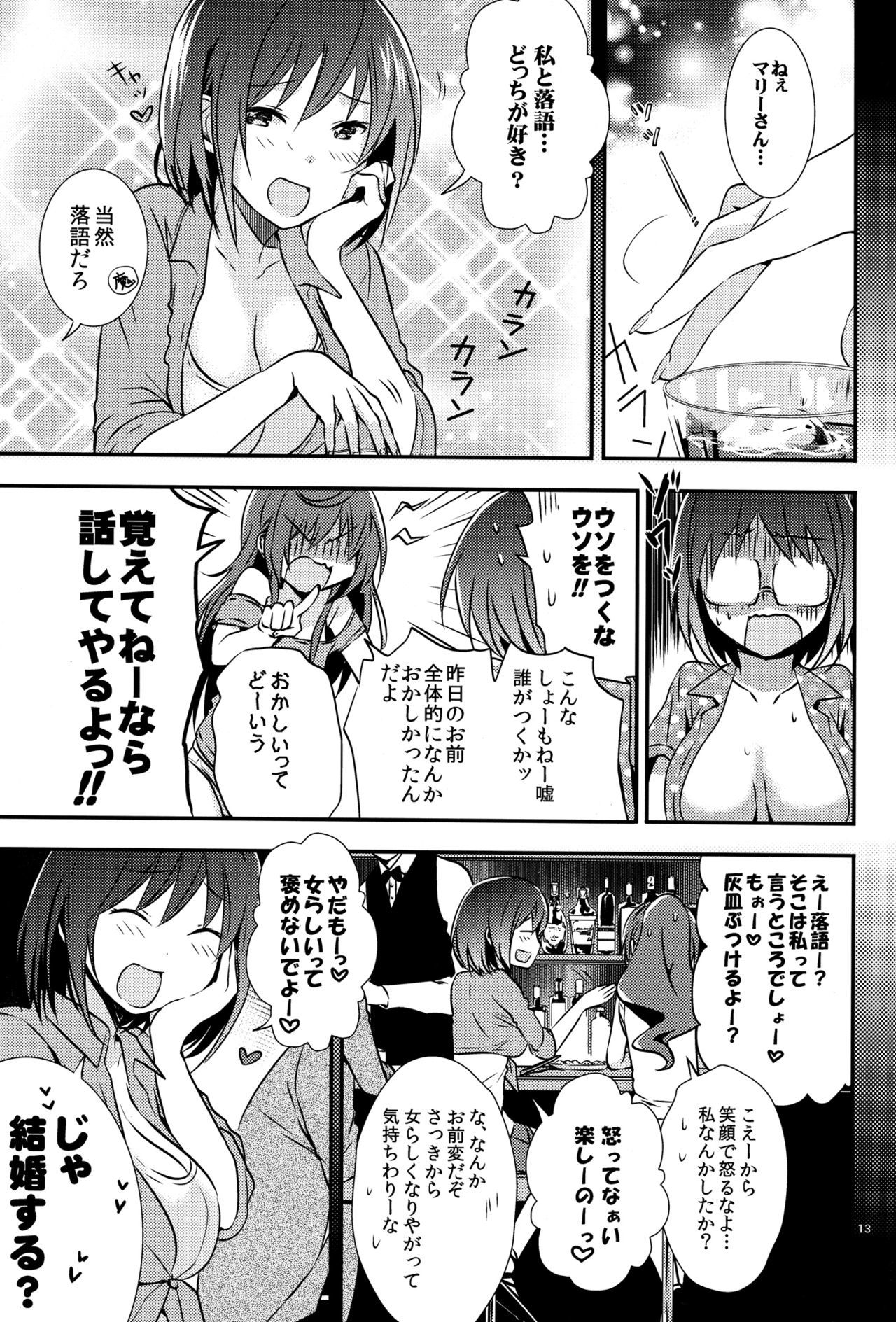 メンドクセ恩納。