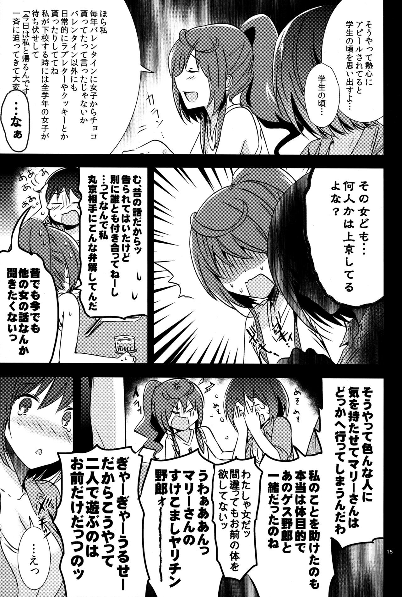 メンドクセ恩納。