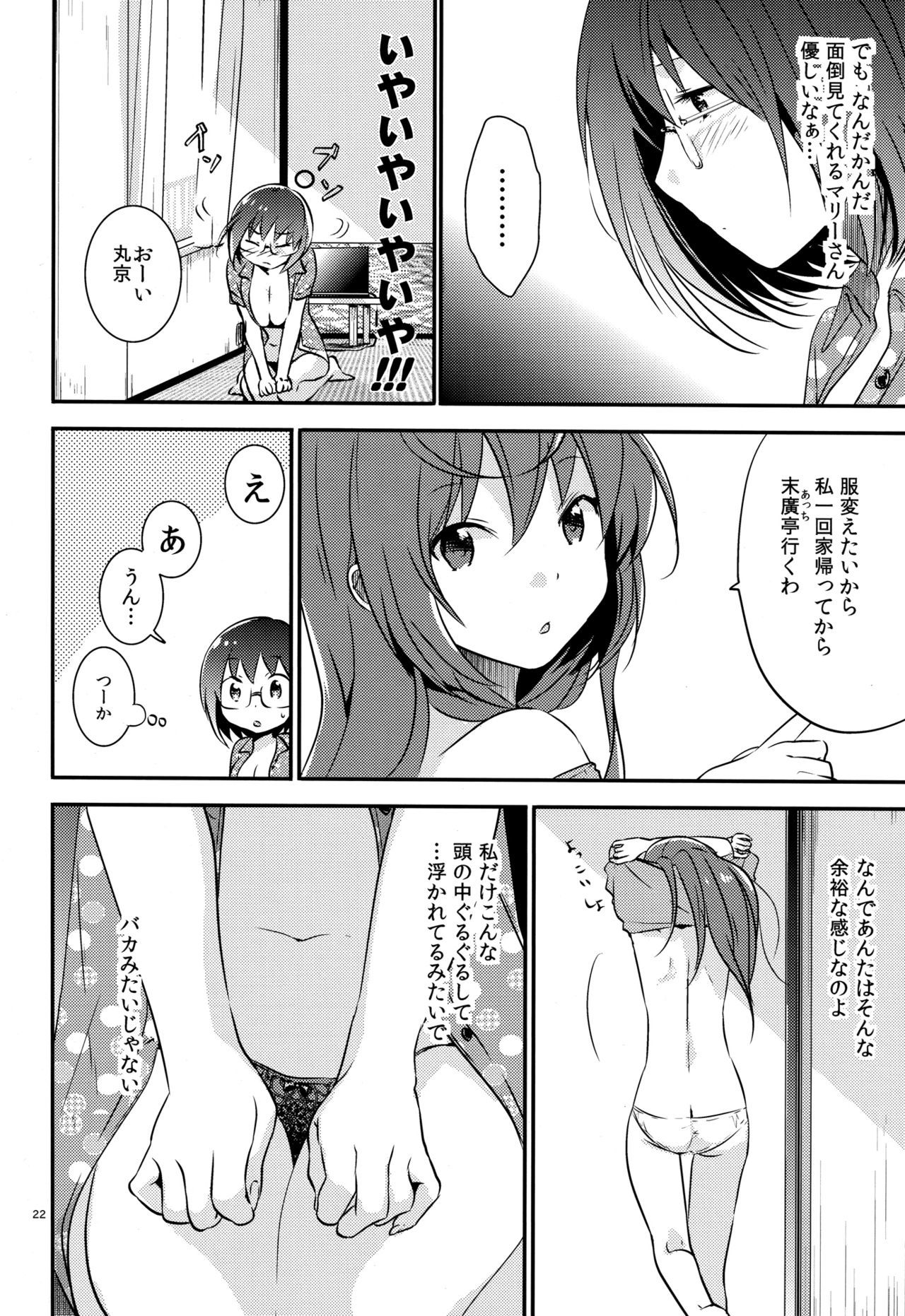 メンドクセ恩納。