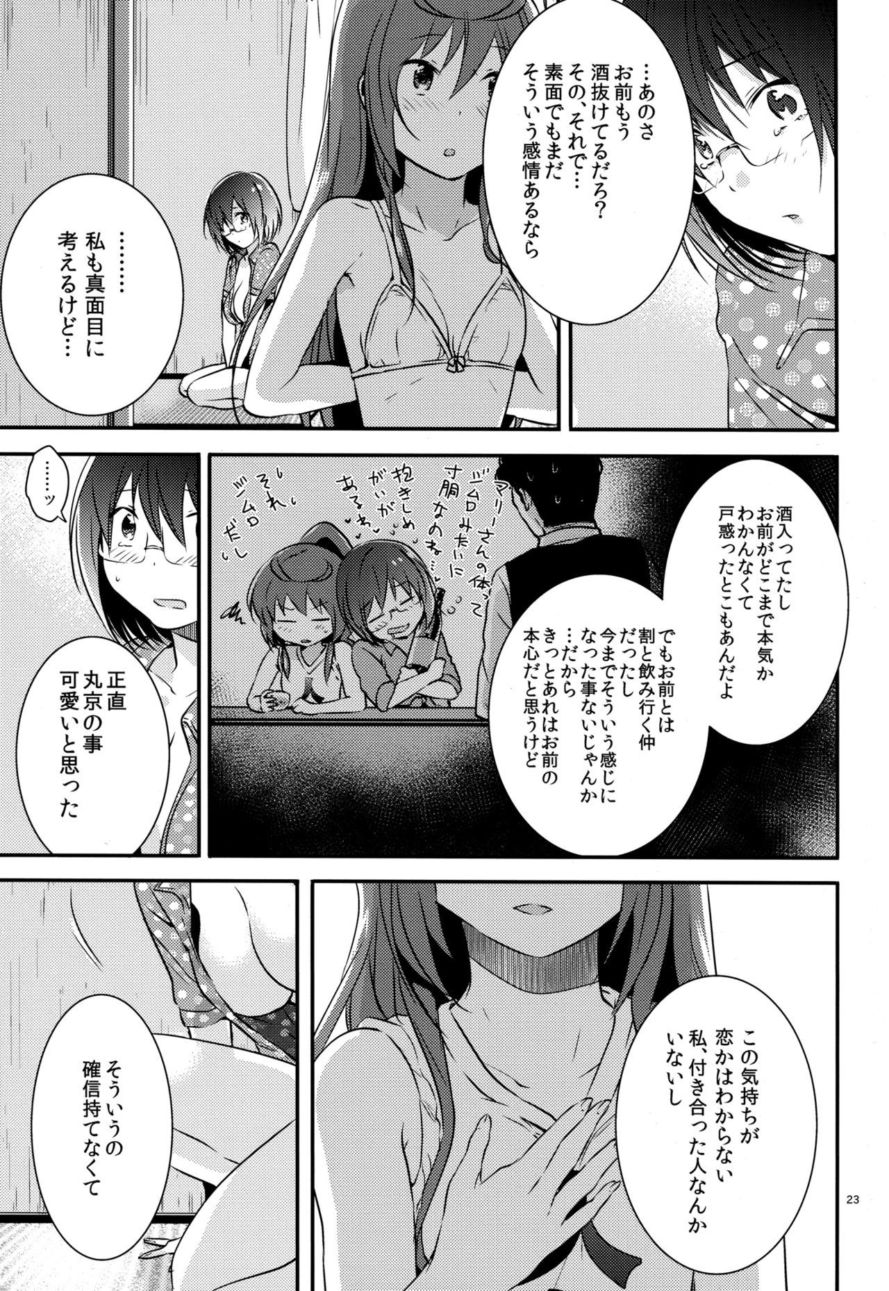 メンドクセ恩納。