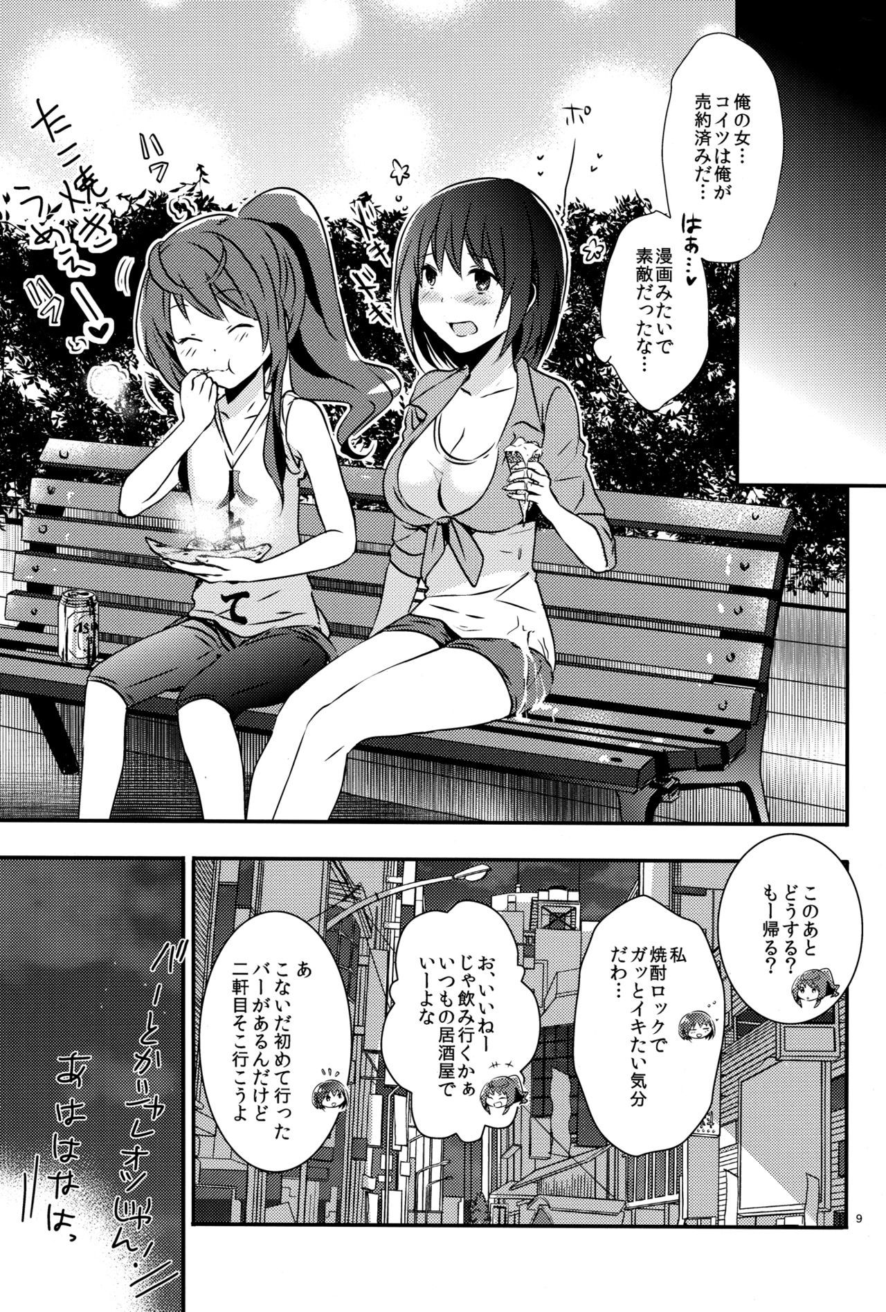 メンドクセ恩納。