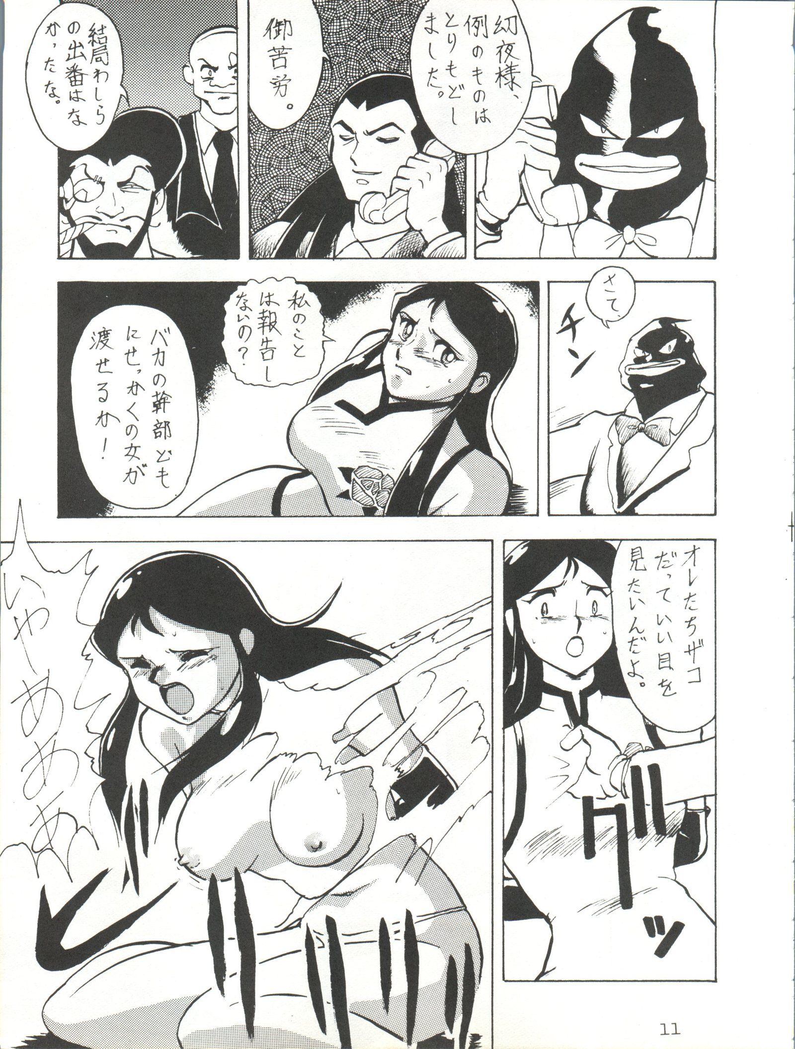 ジャイアントNan.Demo.R