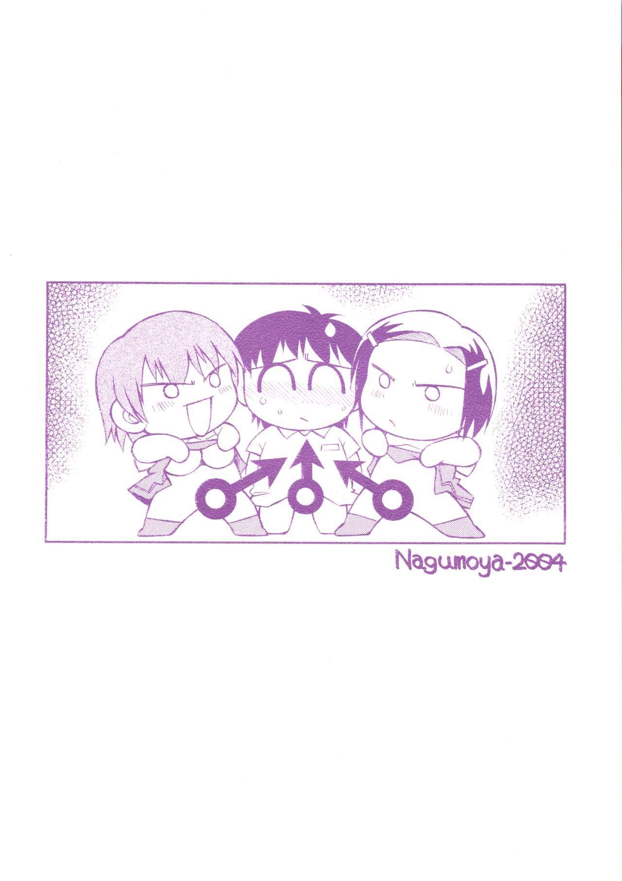 なつへのとびら