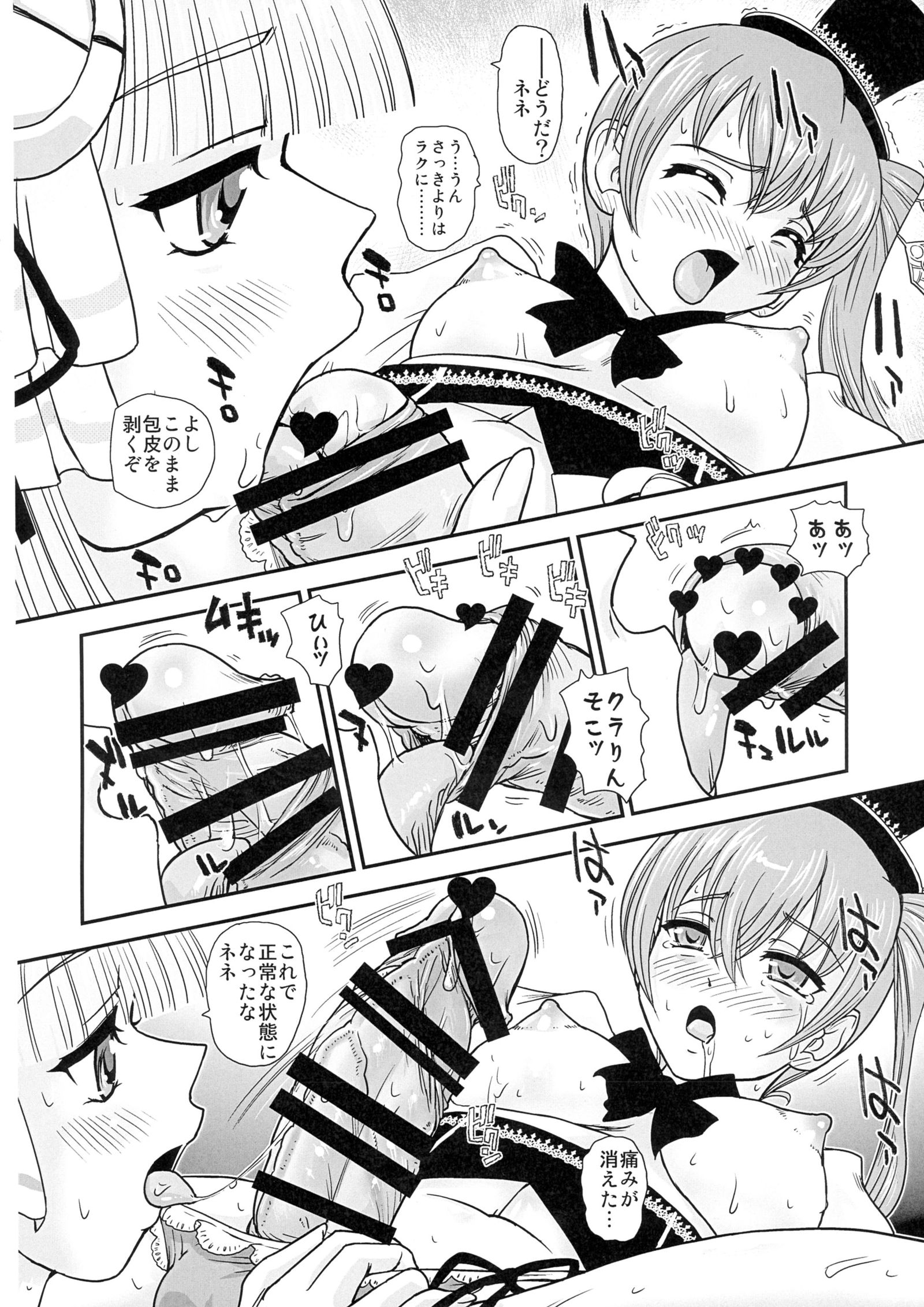 セメ×ウケのパンドラ