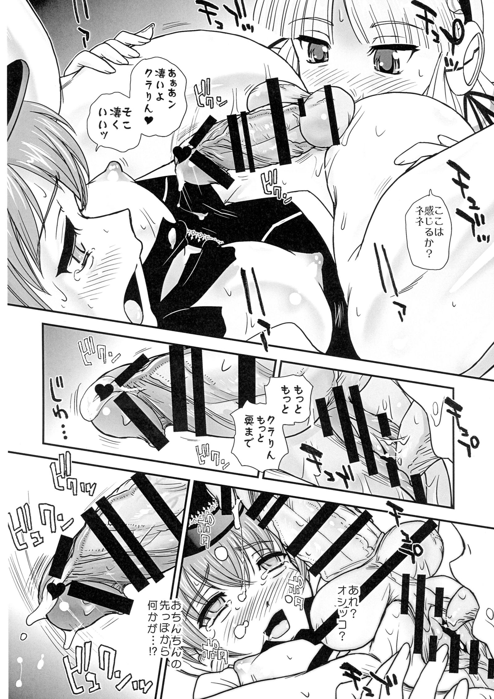 セメ×ウケのパンドラ
