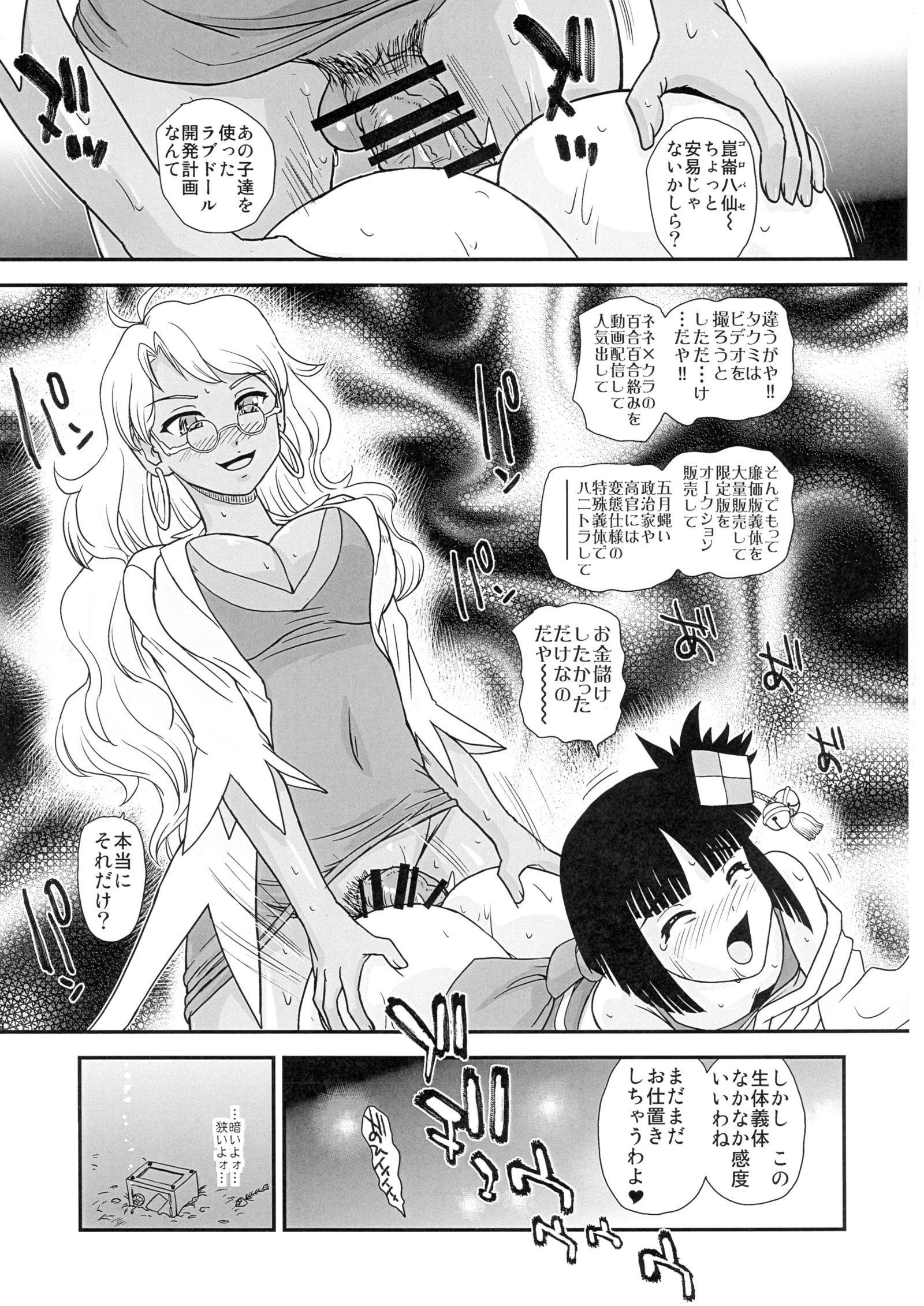 セメ×ウケのパンドラ