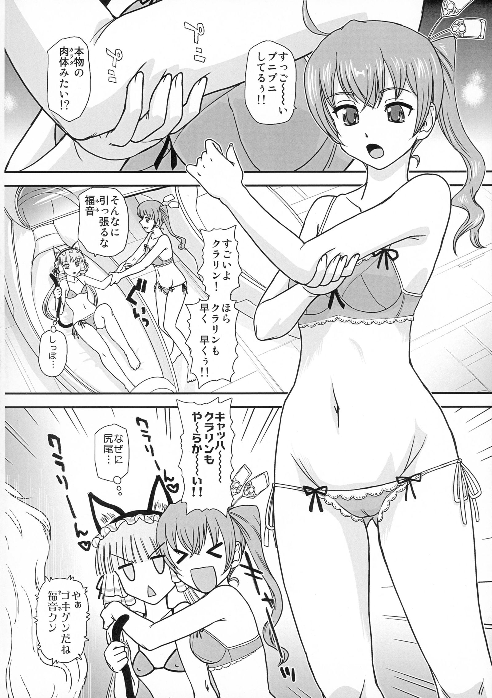 セメ×ウケのパンドラ