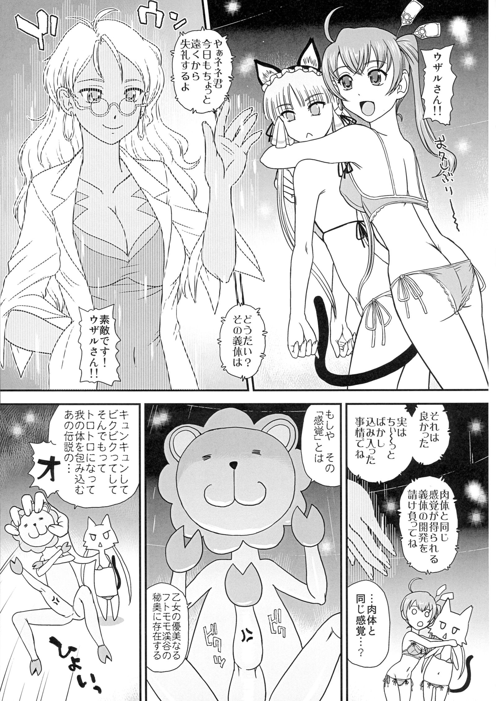 セメ×ウケのパンドラ
