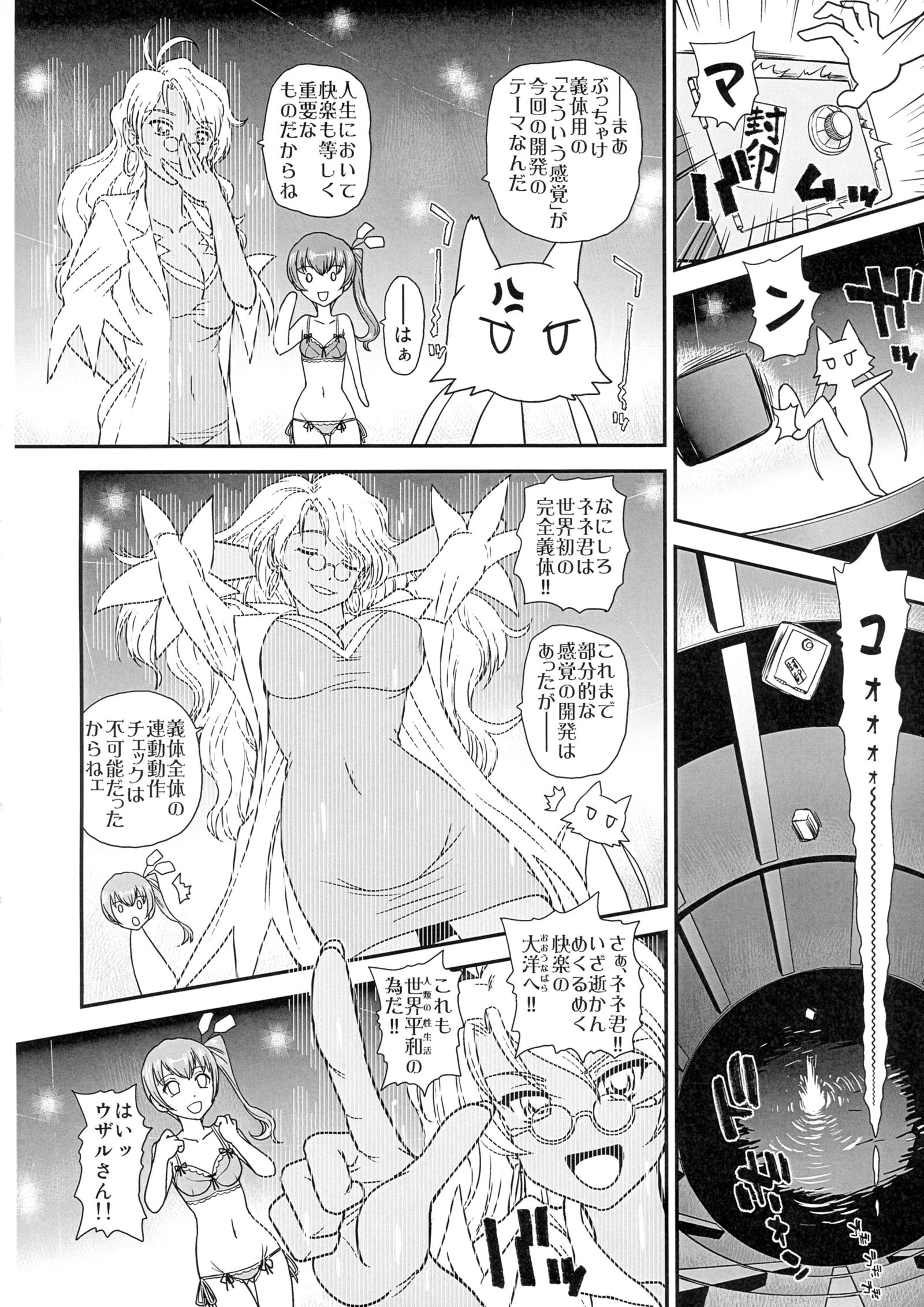 セメ×ウケのパンドラ